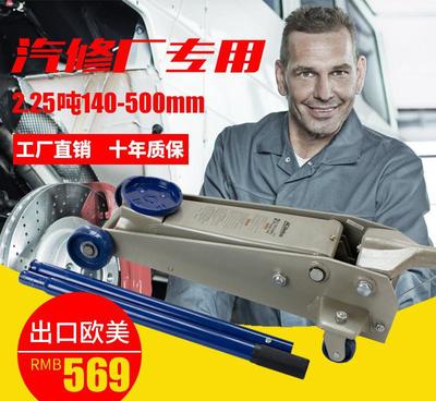 液压千斤顶轿车用2.25T车载卧式千金顶 实用之选